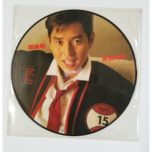 譚詠麟 愛情陷阱 圖案碟 1985 Hong Kong Picture Disc Vinyl LP 香港版黑膠唱片 Alan Tam  *READY TO SHIP from Hong Kong***